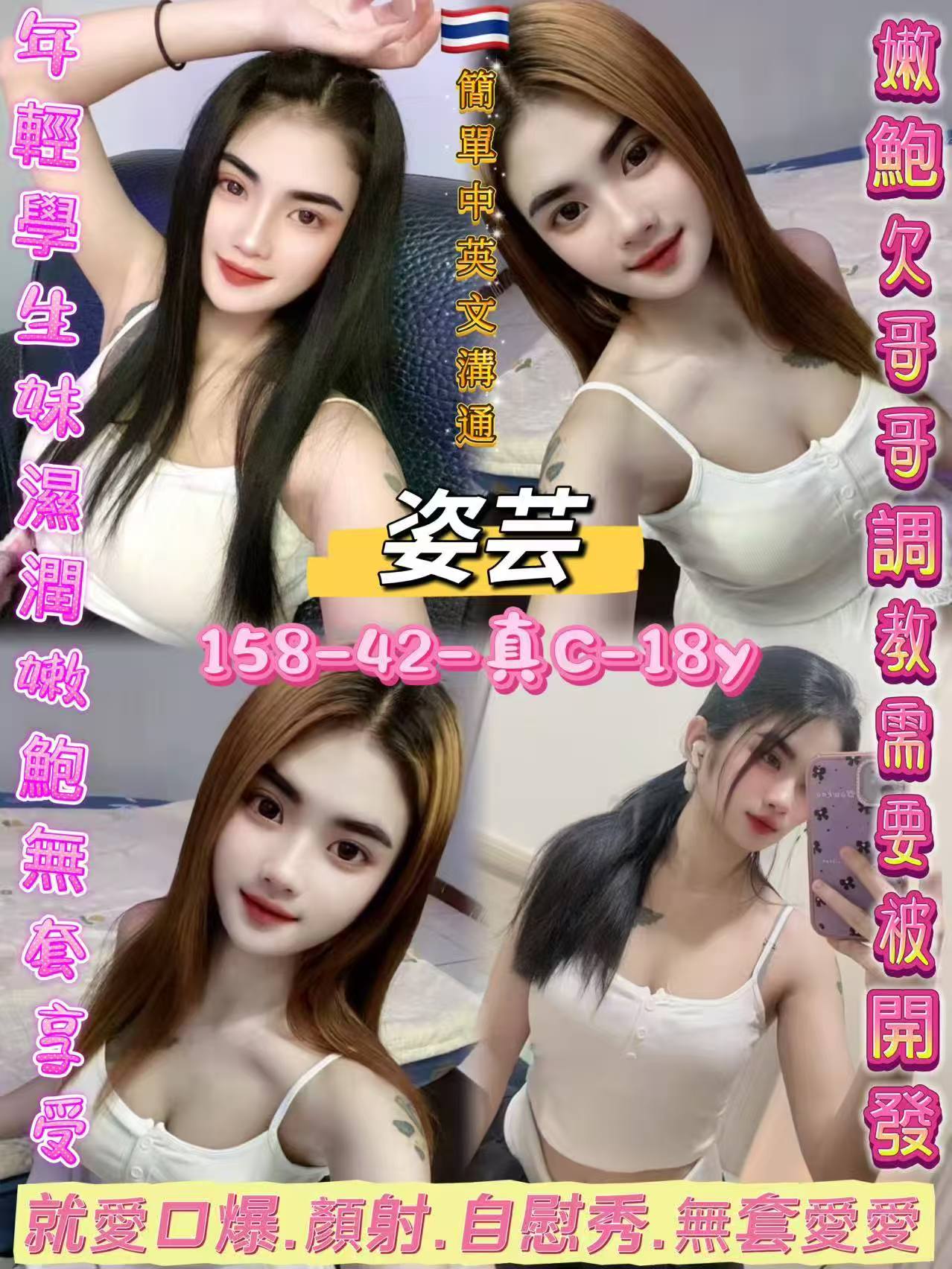 台東定點 個工 蘭娜 熱烈狂野 160|34F